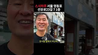 골목 상권에서 맛으로 승부!!(가게 위치 있음)
