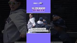 NC 홈런 터졌다 또 터졌다 #박한결 #김휘집 #김형준