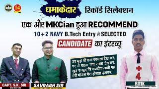 SSB Recommended Candidate Interview - 10+2 Navy B.Tech Entry SSB Qualified Candidate | SSB Tips |MKC