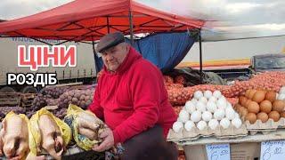 Ціни на ринках Львівщини в роздріб.Яйця, м'ясо,риба ,овочі, фрукти .