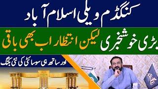 Kingdom Valley Islamabad | Big News for Members but Wait!