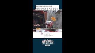 알고 보니 예능캐인 권율ㅋㅋㅋ