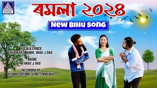 Romola 2024 • New Bihu song 2024 • Vasu J Das • Bhaskar Nirabh • VJDC