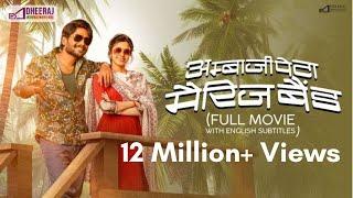 Ambajipeta Marriage Band | New Hindi Dubbed Full Movie | Suhas,Shivani | Dheeraj Mogilineni