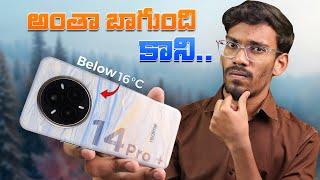 Realme 14 Pro +  Full In Depth Review || Best Mobile Under 30K..?  In Telugu