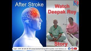 Advanced Neurological Care Treated Patient with Extreme Weakness I Kailash Deepak Hospital