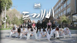 CLC(씨엘씨) - '도깨비(Hobgoblin)' by IKKIDZEN / Kpop In Public