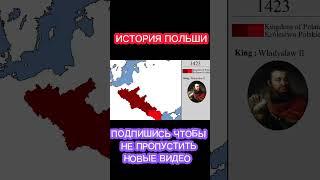 История Польши на карте
