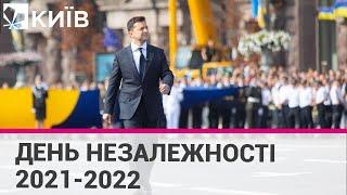 Згадуємо найяскравіші моменти зі святкування 30-річчя незалежної України