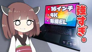 【薄い・軽い・デカい・4K】「新・普段使いノートPC」は君に決めた！あえて「海外版・旧モデル」を買ったワケとは。【Acer Swift Edge 16】