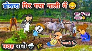 बेटे की काली जुबान, बाप का हो गया काम तमाम| परहा पानी, tanatan cartoon video,