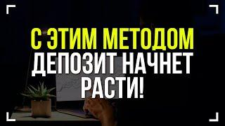 Разгон депозита на минутках! Трейдинг с нуля и обучение трейдингу ! Pocket Option бинарные опционы