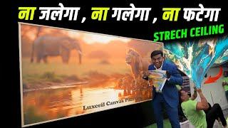 ना जलेगा, ना गलेगा, ना फटेगा ये Stretch Ceiling | Luxceil Printed Strectch Ceiling Business Ideas |