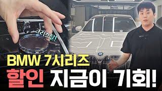 bmw 7시리즈 크리스탈 쏟아부었습니다~ #bmw7 #bmw740d #bmw7시리즈