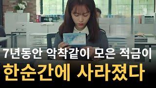 전재산 날려보고 알려주는 부동산 사기 전에 꼭 알아야 하는 것들  ( 내집마련, 아파트 투자, 책추천 )