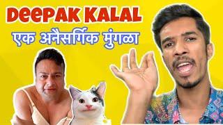 Deepak Kalal: The केळेंद्र | RJ Soham | Marathi Roast | Latest Marathi Funny