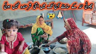 Mujhe Nand Key Samne Sharminda Hona ParaAaj Khana Mere Ghar Banaya || Pakistan Village Family