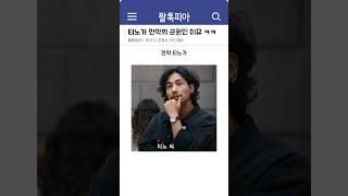 티노가 만악의 근원인 이유 ㅋㅋ 데블스 플랜2
