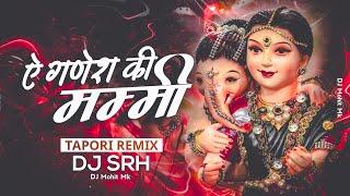 Ae Ganesh Ki Mummy - Tapori Remix - DJ SRH Bhopal - Ganesh Chathurthi Special Song | DJ Mohit Mk