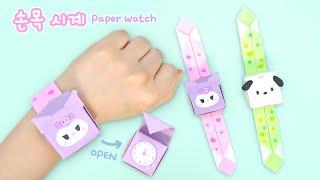 How to make Easy Paper Watch｜Origami