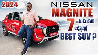 కొత్త  2024 Nissan Magnite facelift || ఎందుకని 7 లక్షల్లో  Best SUV?