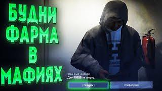 КОНТРА ПО 1500$ - ЛУЧШИЙ ФАРМ В МАФИИ / Путь с нуля GTA 5 RP DAVIS