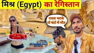 Extreme Adventure  in White Desert Egypt लगता है चाँद वाली धरती पर आ गये | Bansi Bishnoi vlog