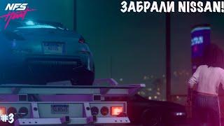 АНА ТЕПЕРЬ БЕЗ ТАЧКИ! NFS HEAT Deluxe edition прохождение #3