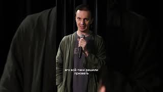 Как Маяковский косил от фронта  #андрейаксенов #закатимперии #стендап