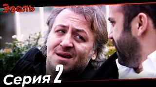 Али и Тефо Все Сцены #2 - Эзель Турецкий Сериал Специальные Сцены