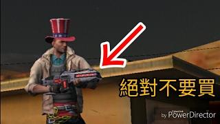 絕對不要買這把槍!實驗性突擊步槍 孤膽車神維加斯Gangstar Vegas