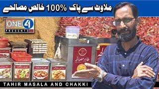 Wholesale Shop of pure spices in Karachi|2023