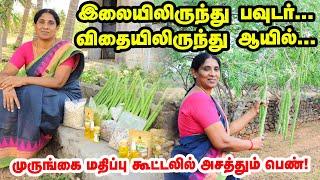 முருங்கை Oil , Powder, Seed | மூலனூர் குட்டை முருங்கை சாகுபடியில் அசத்தும் பெண் | Value Added