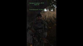 Stalker NS 2024 #3 Агропром,Кріт та воєнні