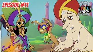 कठपुतलीबाज की चालाकी! | The Adventures of Tenali Raman | Full Episode 11