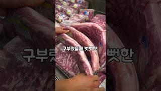 절대 실패없는 4가지  방법  #코스트코#삼겹살#고르기