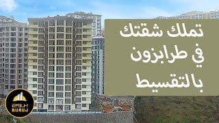 شقة نموذجية في مشروع بروج سكاي /Buruj Sky Örnek Daire