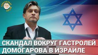 Интервью с продюсером гастролей Домогарова в Израиле: «Публика голосует ногами»