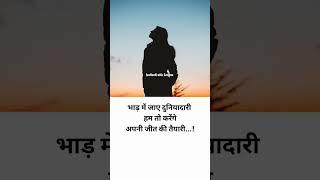 जीत की तैयारी। Motivational line for Girl। Good Thoughts Today's। Morning Motivation status