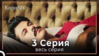 Королек |  птичка певчая 3 серия