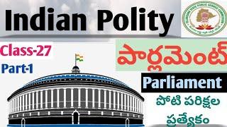 Indian Polity||పార్లమెంట్||Parliament||Part-1