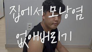 모낭염제거, 잡티제거, 해초필링, 알라딘필링