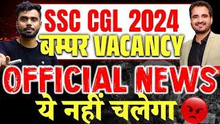 SSC CGL 2024 | बम्पर VACANCY | OFFICIAL NEWS || RANKERS GURUKUL #SSC