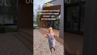 Оконный юмор и счастливый менеджер
