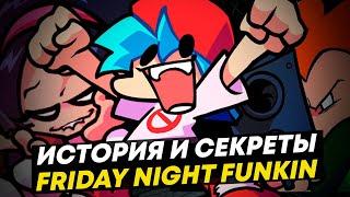 ОБНОВЛЕНИЕ Friday Night Funkin / История, персонажи, пасхалки / Как встретили фанаты ФНФ