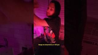 Гитаристы, знакомо? #shorts #гитарныйюмор #загитару #сдалинервы
