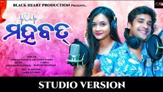 New Sambalpuri song Mahobbat||Swayam Padhi ||Archana Padhi ||Blackheart Production