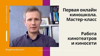 Как зарабатывают современные кинотеатры?