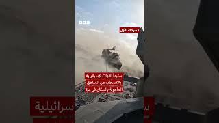 ماذا نعرف عن اتفاق وقف إطلاق النار المتوقع في غزة؟
