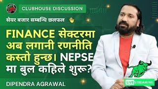 NEPAL SHARE MARKET NEWS & ANALYSIS #NEPSE LIVE CLUBHOUSE DISCUSSION | सेयर बजार नेपाल (NEPSE TODAY)